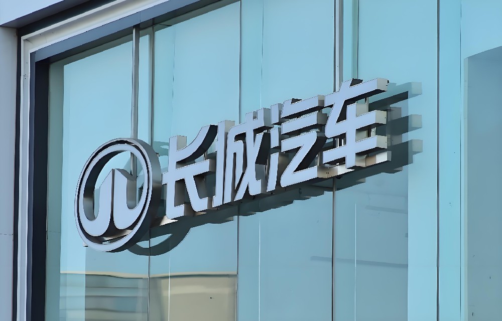 六台盒宝典资料大全成功签约长城汽车天津、徐水两大整车生产基地母线槽项目